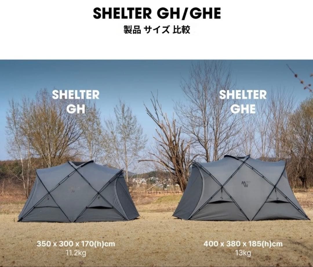 ミニマルワークス　シェルターGHE TPU1枚+メッシュ2枚セット　タンカラー