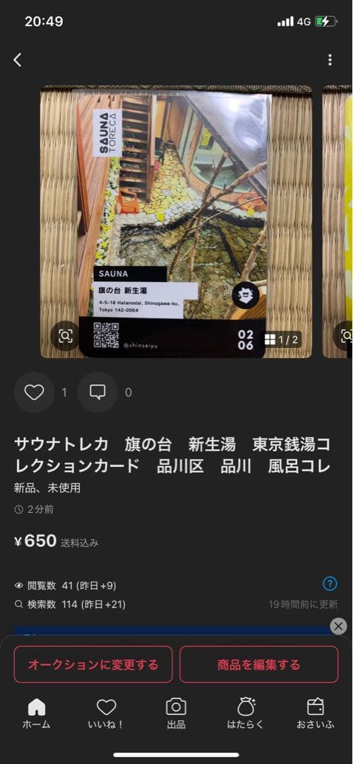 ダイマヨ　まとめ売り　東京銭湯コレクションカード　サウナトレカ