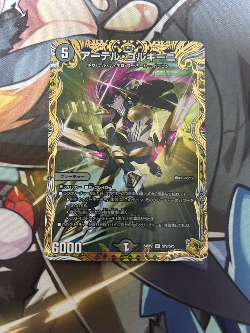 アーテルゴルギーニ 金トレジャー アーテル・ゴルギーニ 金トレジャー