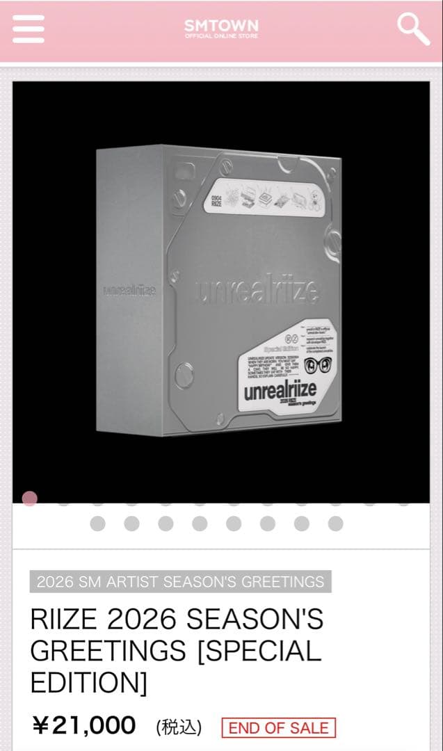 RIIZE season's greetings シーグリ 2026 公式