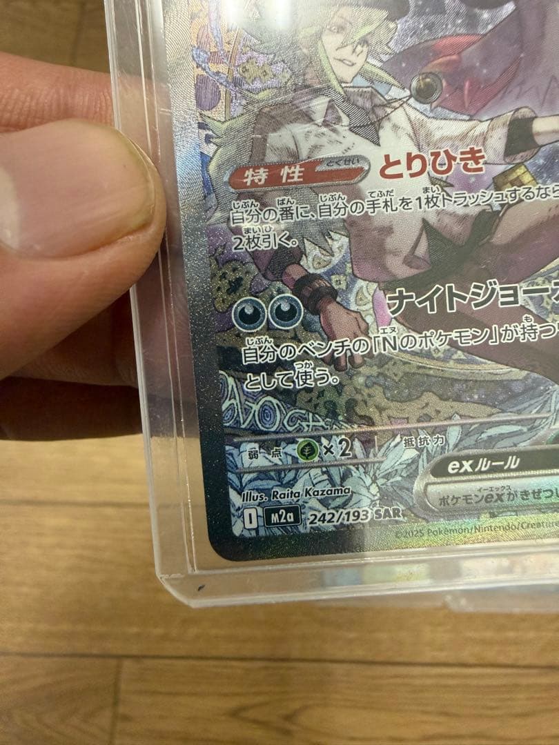 ゾロアークex SAR メガカイリューex sar お得3枚セット！