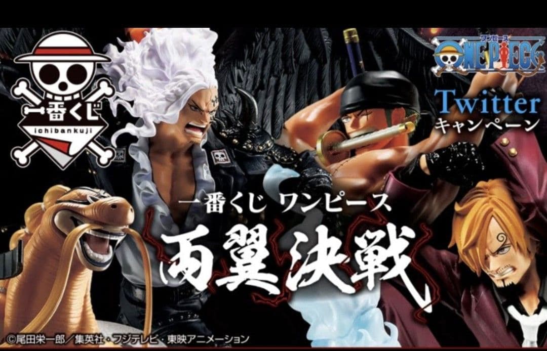 ワンピース一番くじ両翼決戦 A.B.C.D賞ラストワン賞5体セット