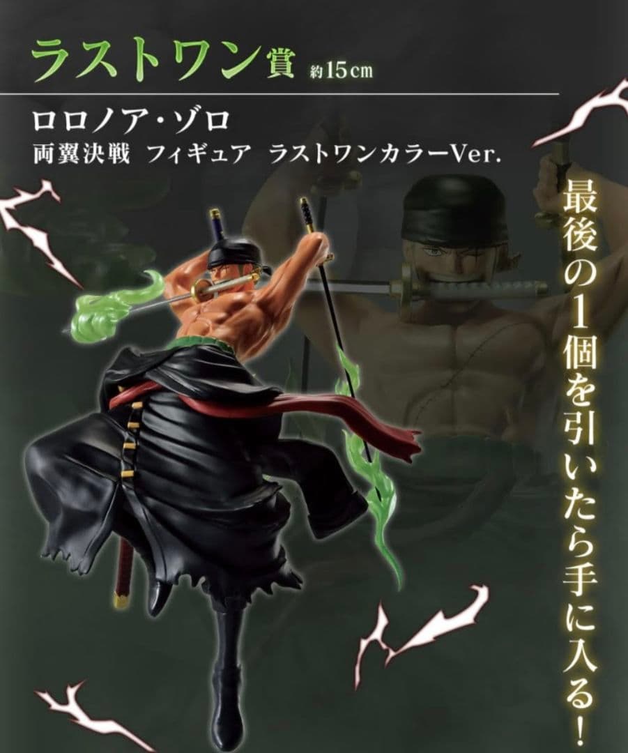 ワンピース一番くじ両翼決戦 A.B.C.D賞ラストワン賞5体セット