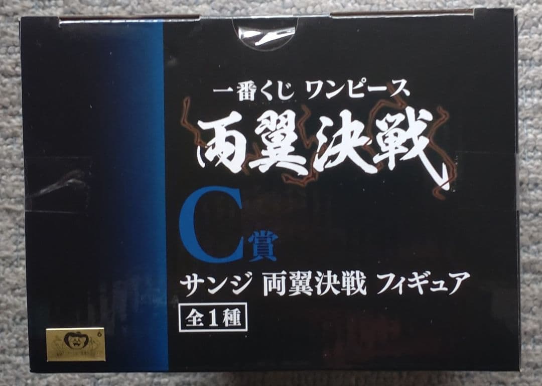 ワンピース一番くじ両翼決戦 A.B.C.D賞ラストワン賞5体セット