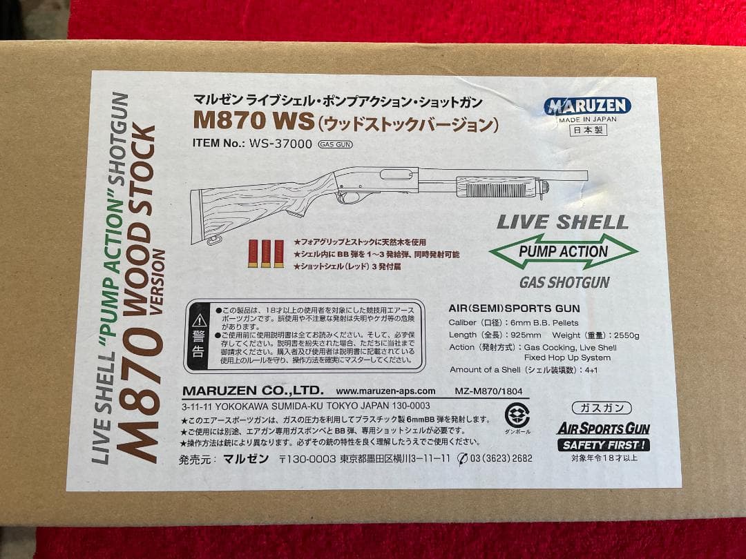 【マルゼン】M870 ウッドストックVer