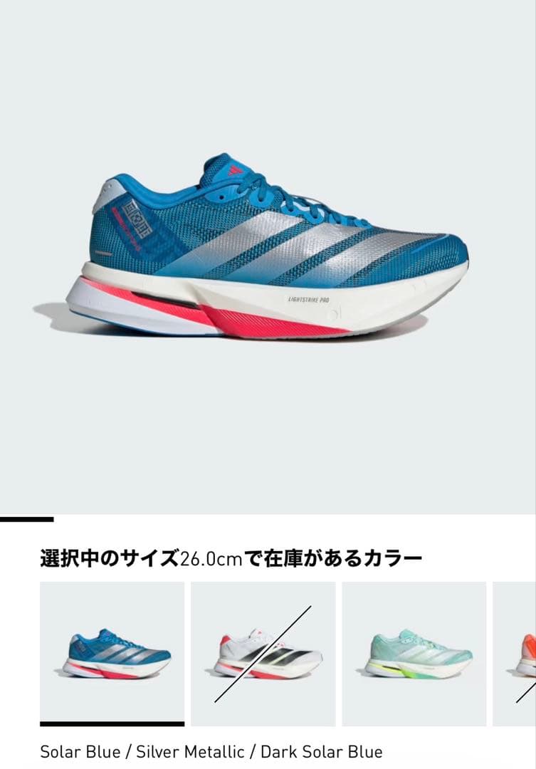 アディゼロ ボストン13 26cm adizero Boston