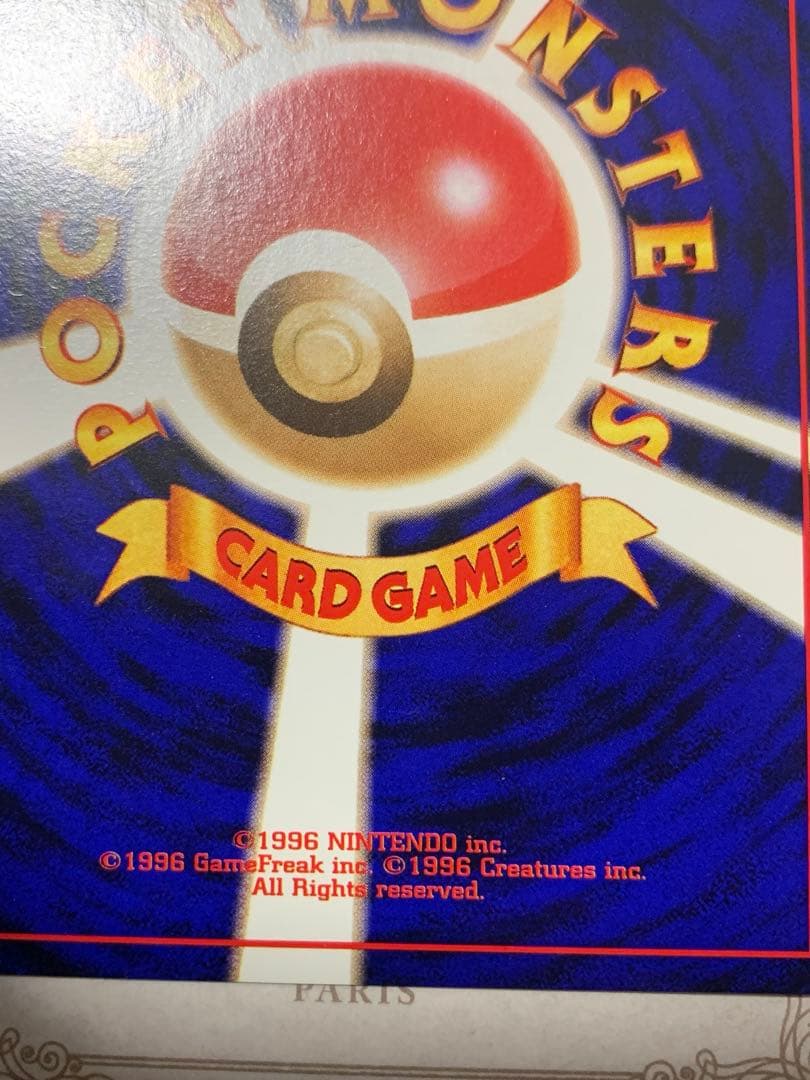 旧裏 ポケモンカード サンダー ★ ホロ No.145 初期 伝説ポケモン