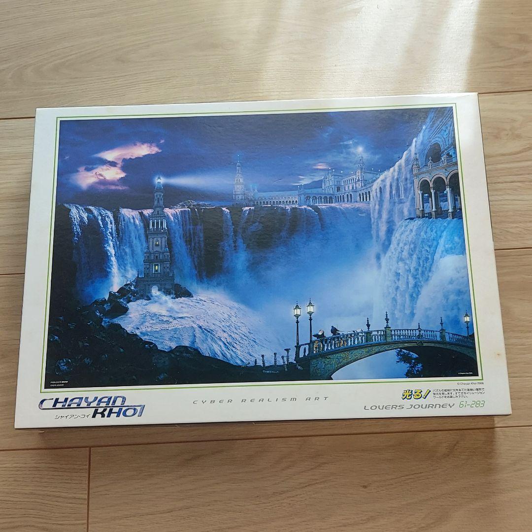 【廃盤商品】Lovers Journey 1000ピース 光るジグソーパズル