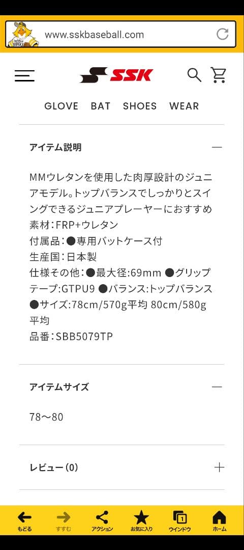 【希少】SSK MMジュニアトップ ブラック×レッド 78センチ（ケース付き）