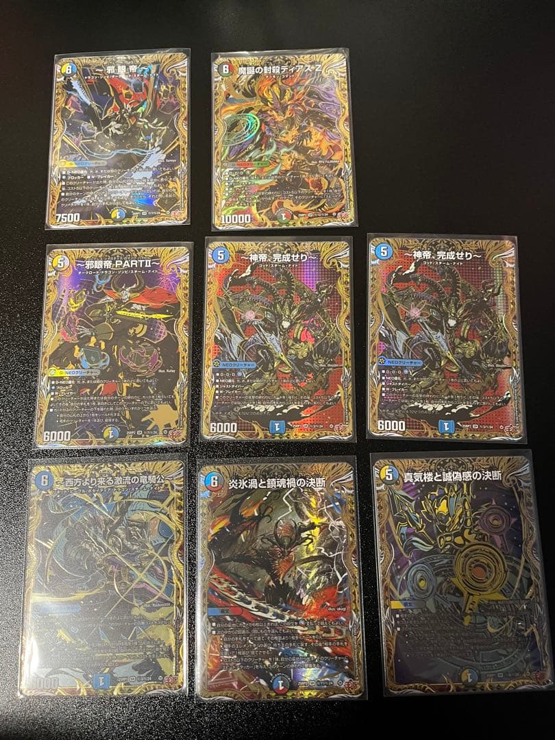 デュエルマスターズ ドリームレア・シークレットレア他19枚まとめ売り