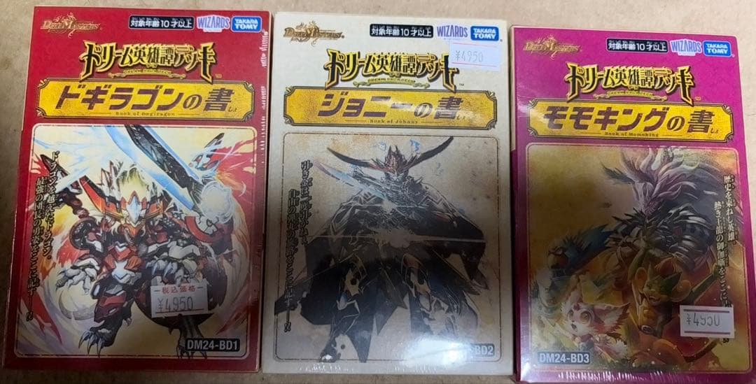 m*願様 【新品セール】遊戯王OCG デュエルモンスターズ 3冊セット