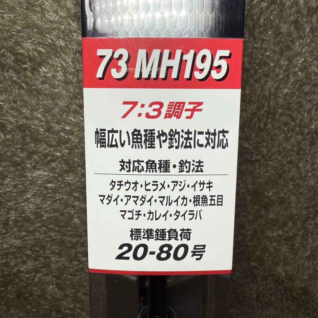 SHIMANO ライトゲームBB 73 MH195
