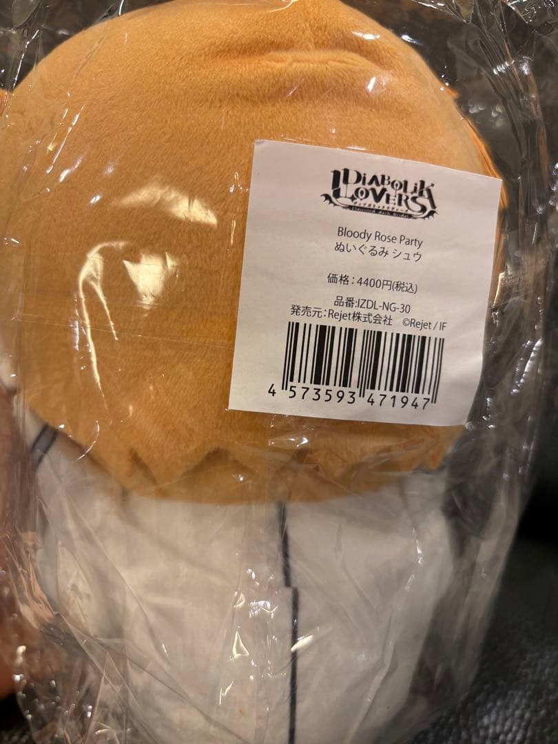 DIABOLIK LOVERS ディアラバ 逆巻シュウ ぬいぐるみ
