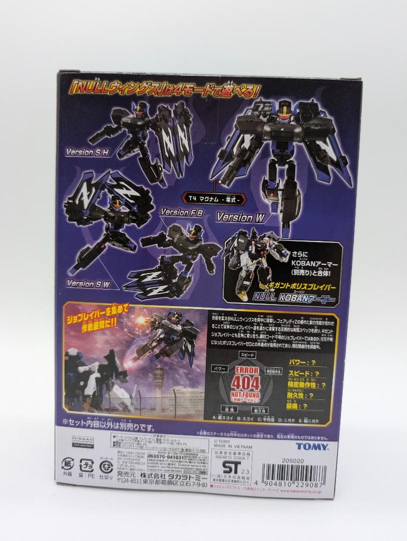 新品JB12 ポリスブレイバーNULL 日産 フェアレディZ 覆面パトロールカー