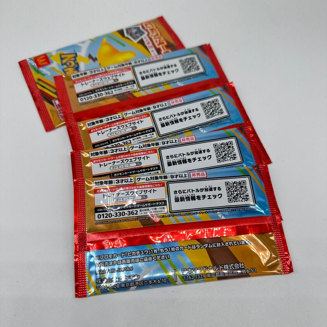 【新品未開封】プロモカードパック マクドナルドハッピーセット (5パック)