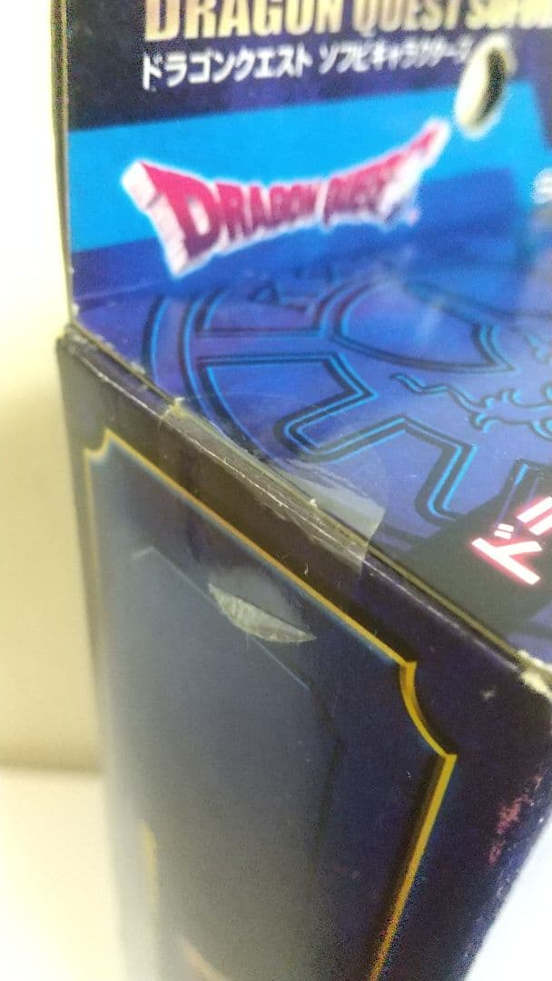 未開封 ソフビキャラクターズ 003 ドラゴンクエストⅢ 勇者