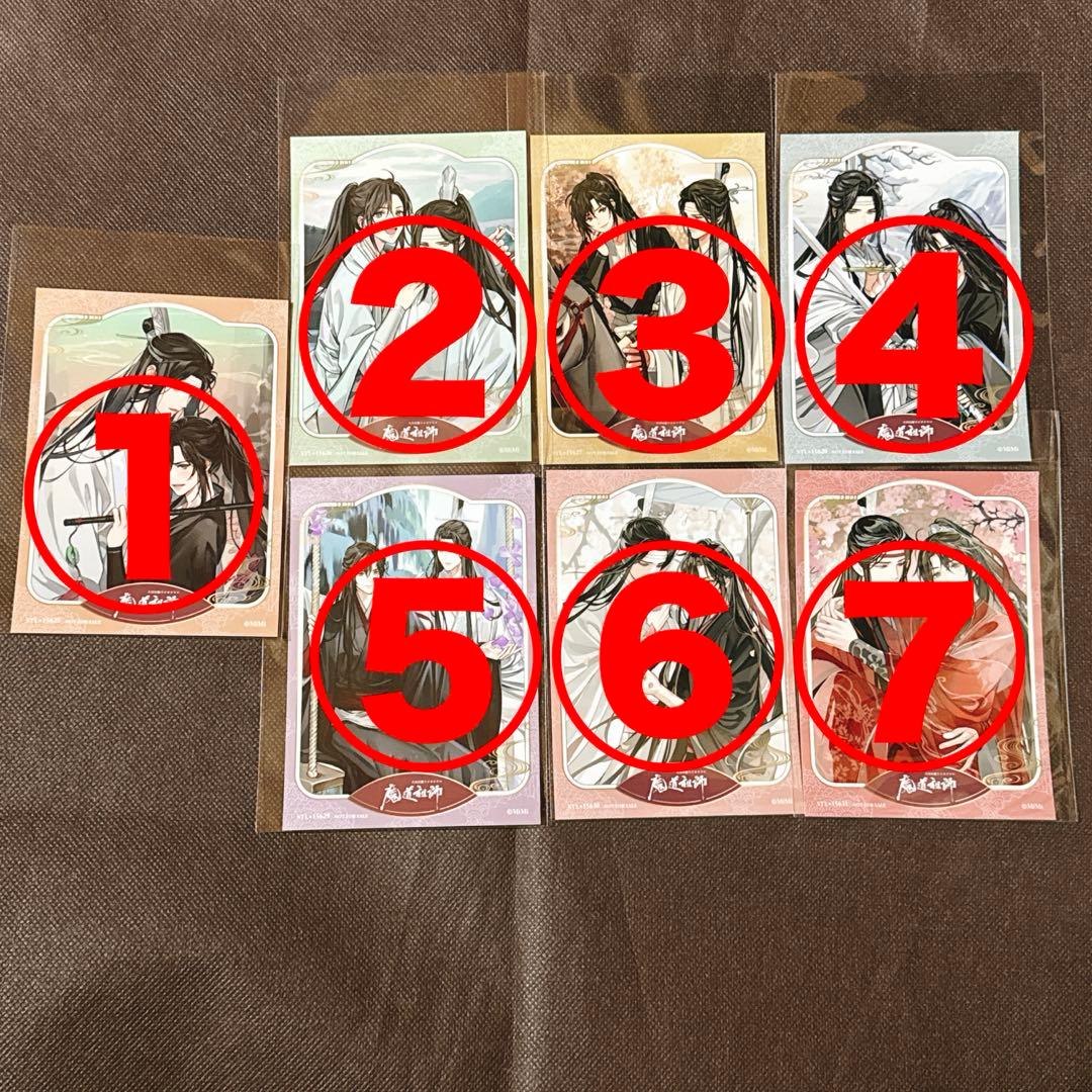 大河幻想ラジオドラマ「魔道祖師」サウンドトラック　ステラワース　ブロマイド　7枚