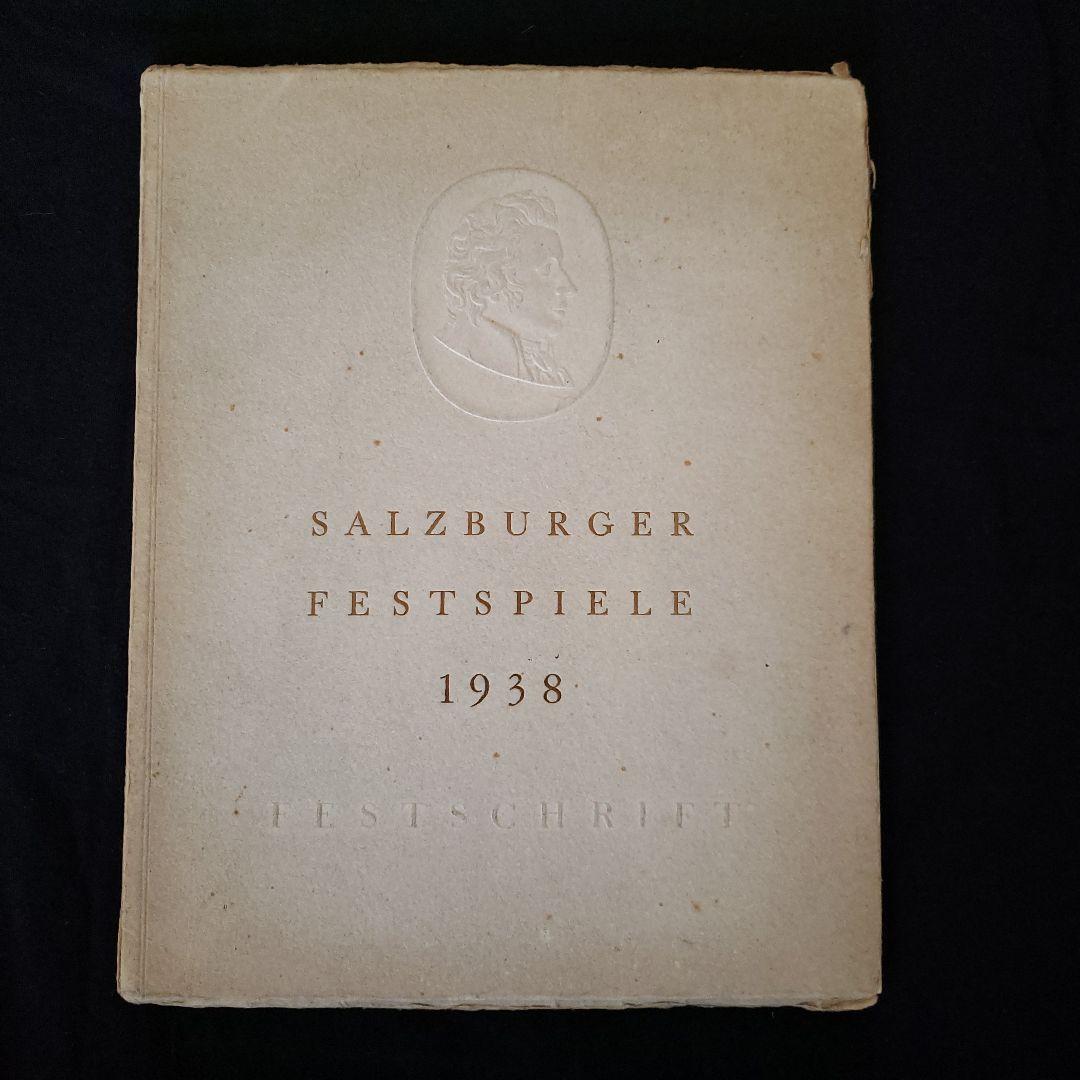 ザルツブルク音楽祭1938 記念出版SALZBURGER FESTSPIELE