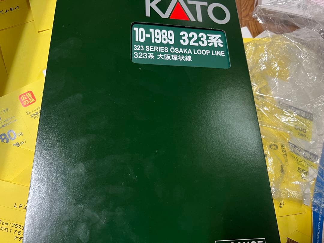 草！木曜日まで！KATO323系大阪環状線8両セット