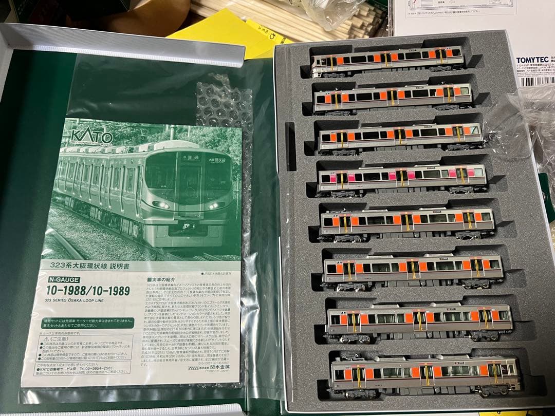 草！木曜日まで！KATO323系大阪環状線8両セット