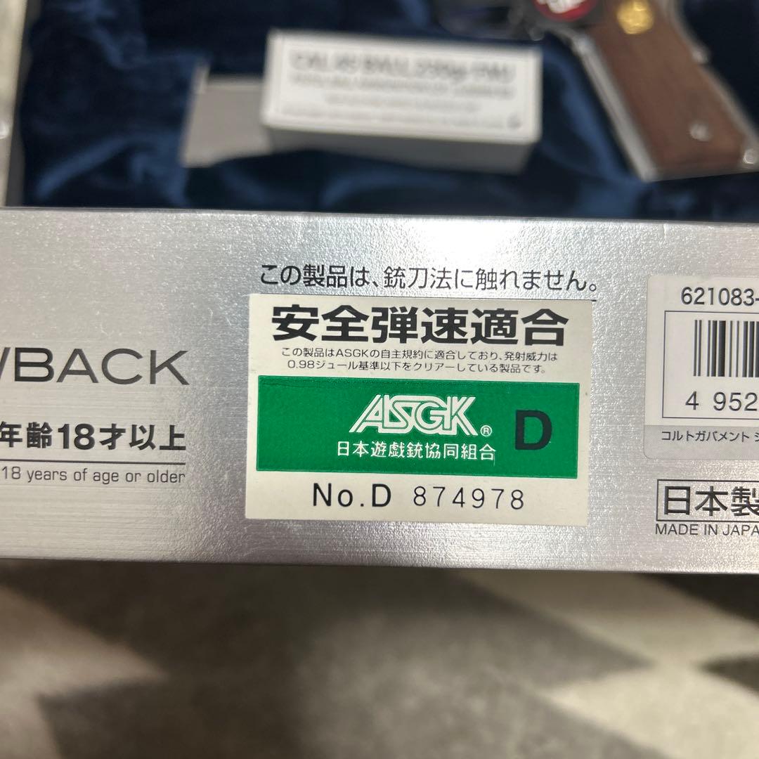 コルトガバメントシリーズ70ニッケルフィニッシュ