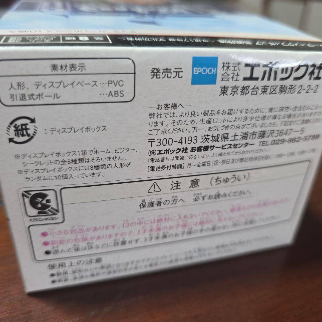 長嶋茂雄 トレーディングフィギュア 全8種 ワンボックス