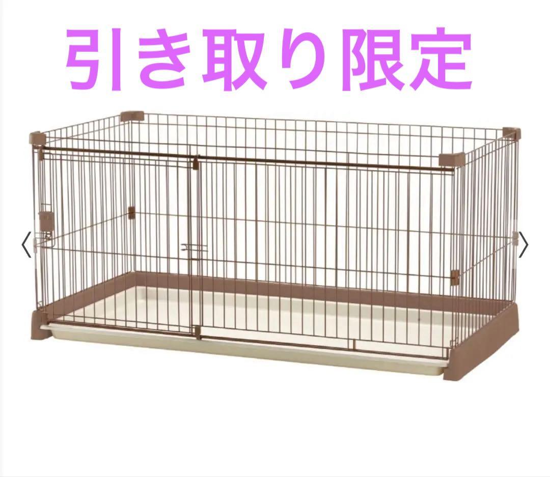 Richell ペット用ケージ 150-80 ブラウン