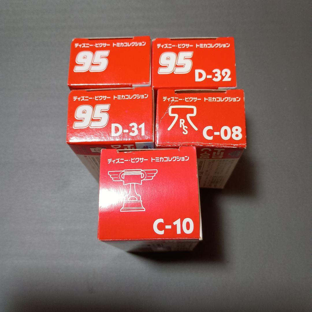 トミカ カーズ ライトニングマックイーン 限定品含む 5台セット