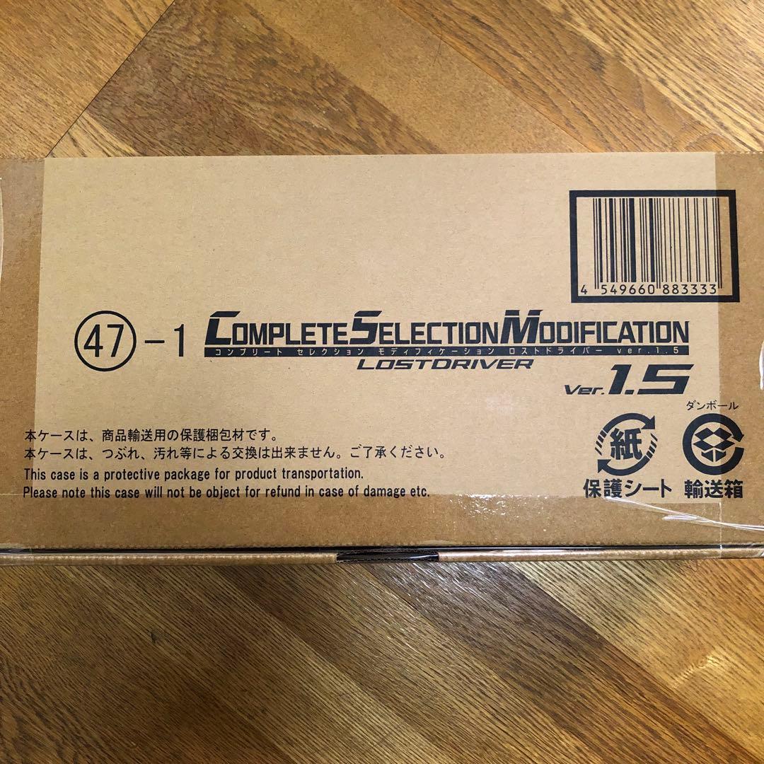 CSM ロストドライバーver.1.5 ＆ CSM エターナルエッジ