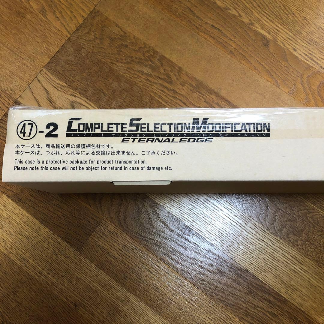CSM ロストドライバーver.1.5 ＆ CSM エターナルエッジ