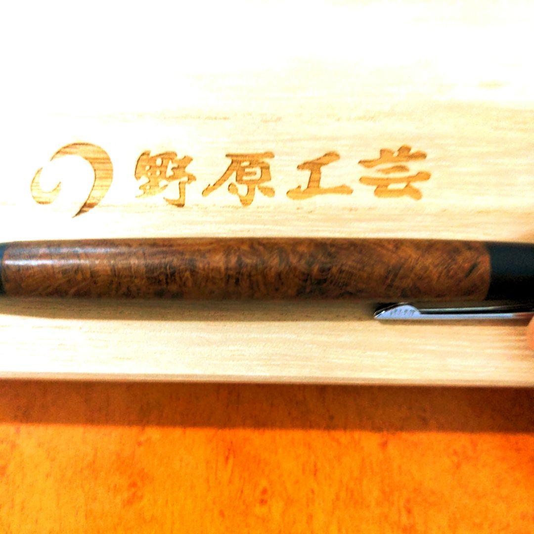 野原工芸 新型シャープペンシル　特上チーク瘤