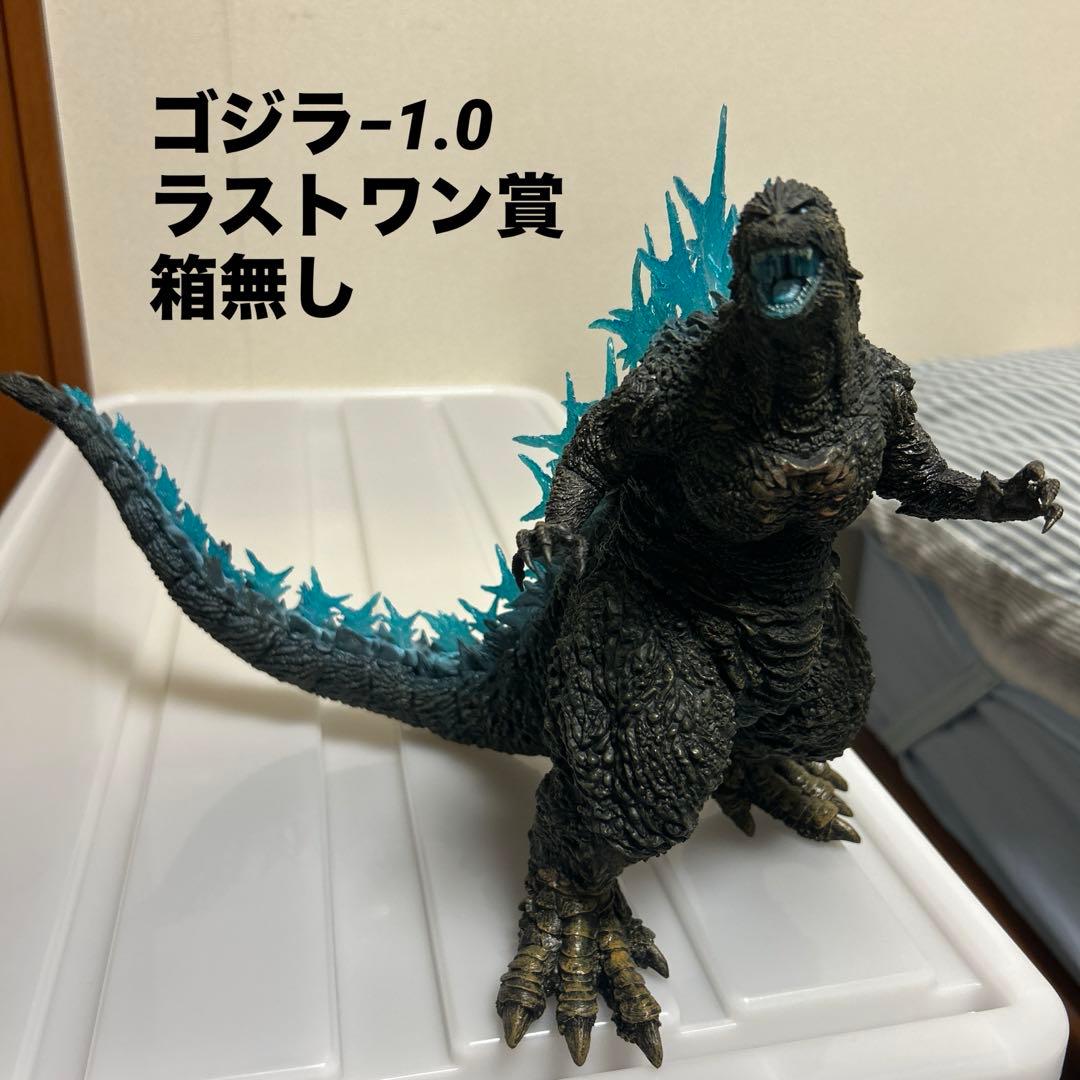 送料込み！ゴジラ−1.0 一番くじ ラストワン賞 箱無し レア