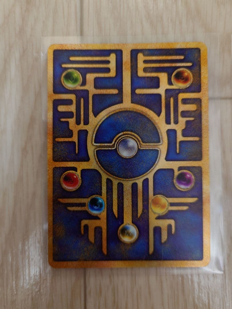 ひかるミュウ 古代ミュウ2種 計3種セット