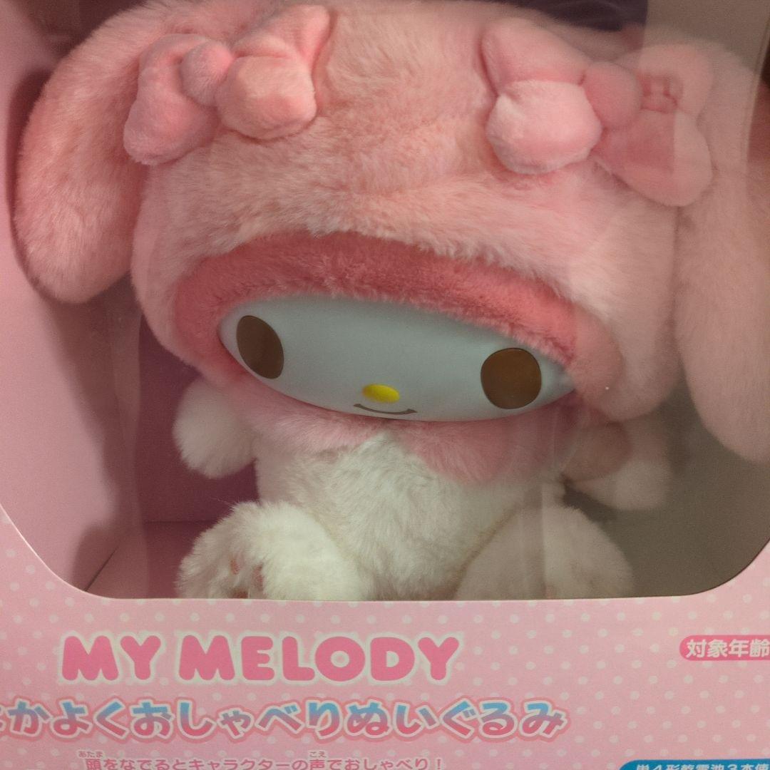 新品未使用 サンリオ なかよくおしゃべりぬいぐるみ マイメロディ
