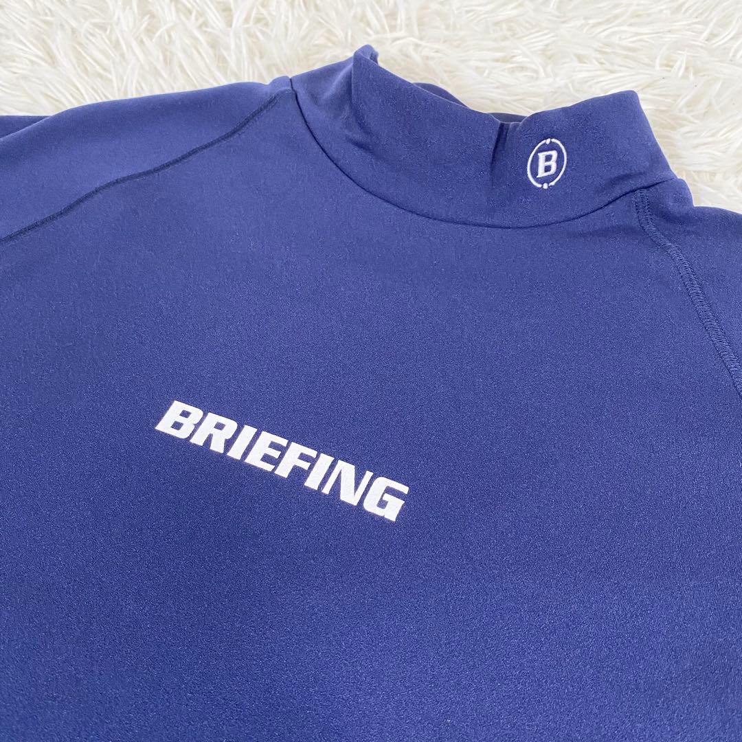 美品　BRIEFING ブリーフィング モックネック ハイネック 長袖　ネイビー