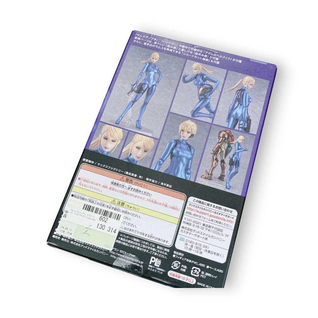 figma 306 サムス・アラン ゼロスーツVer.