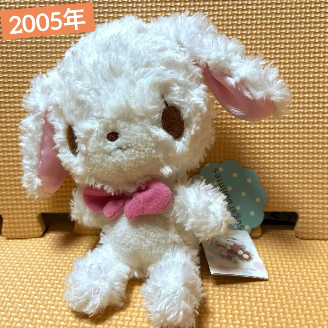 シュガーバニーズ　ぬいぐるみ