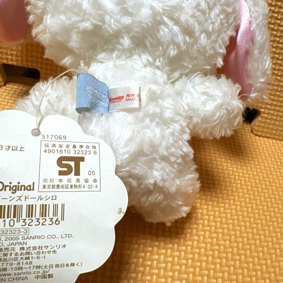 シュガーバニーズ　ぬいぐるみ