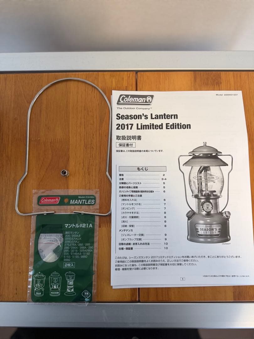 コールマン　シーズンズランタン2017年限定モデル
