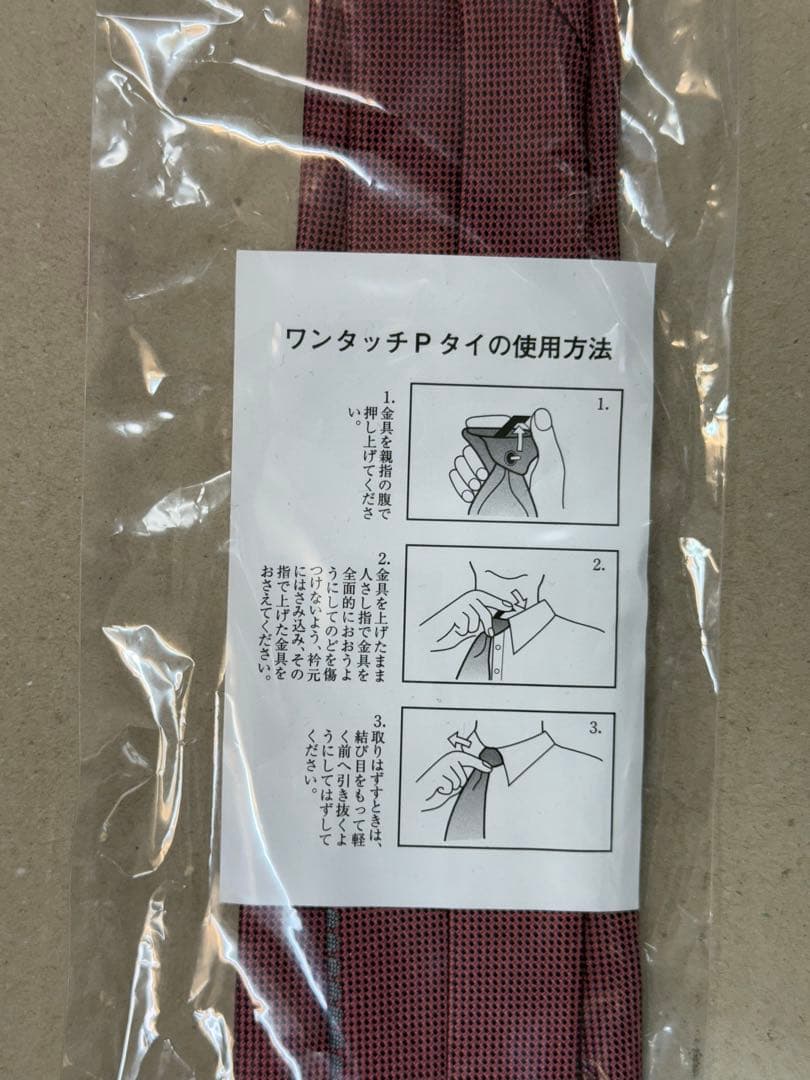 東武鉄道 女性用ネクタイ 2本セット