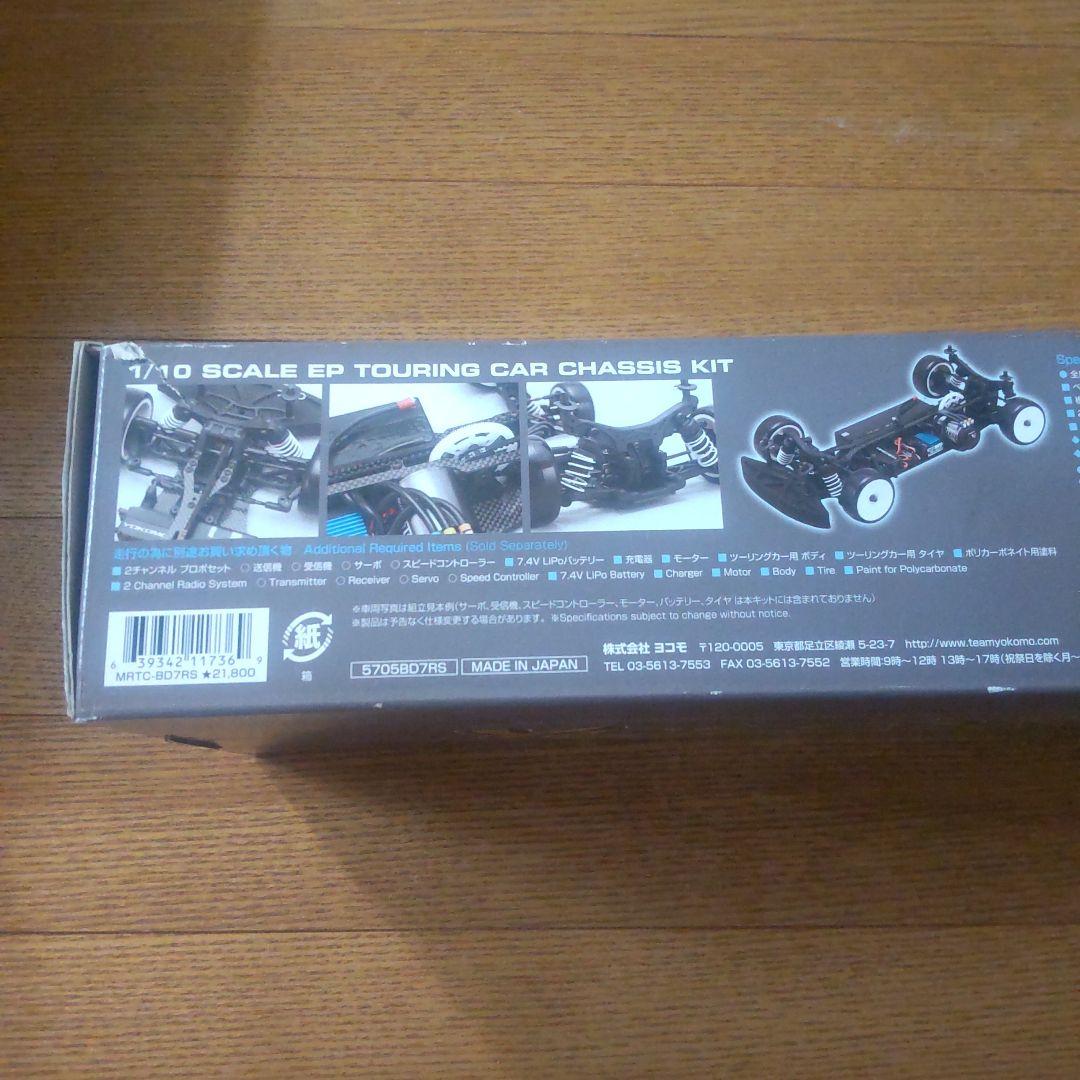 ヨコモ BD7 Ver. RS 1/10 EPツーリングカー