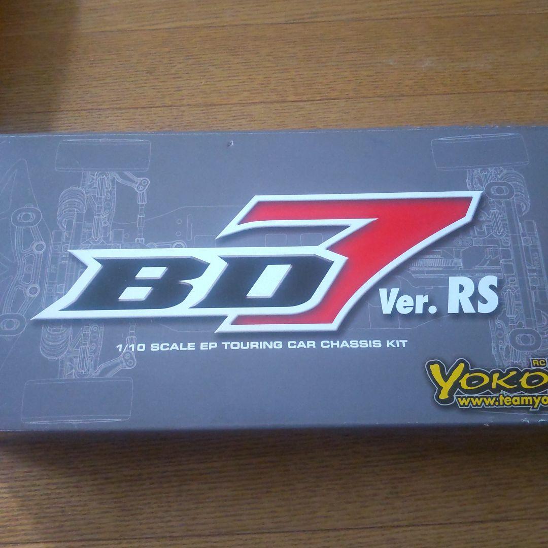ヨコモ BD7 Ver. RS 1/10 EPツーリングカー