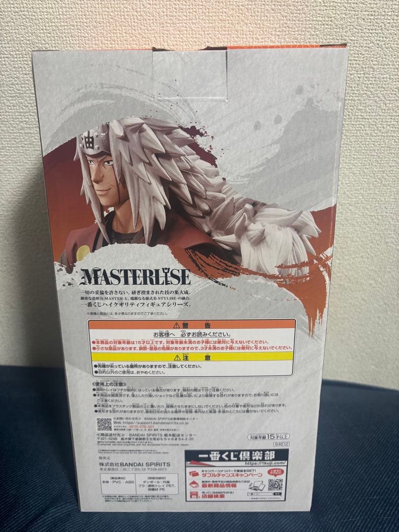 【即日発送】NARUTO ナルト 一番くじ A賞 自来也