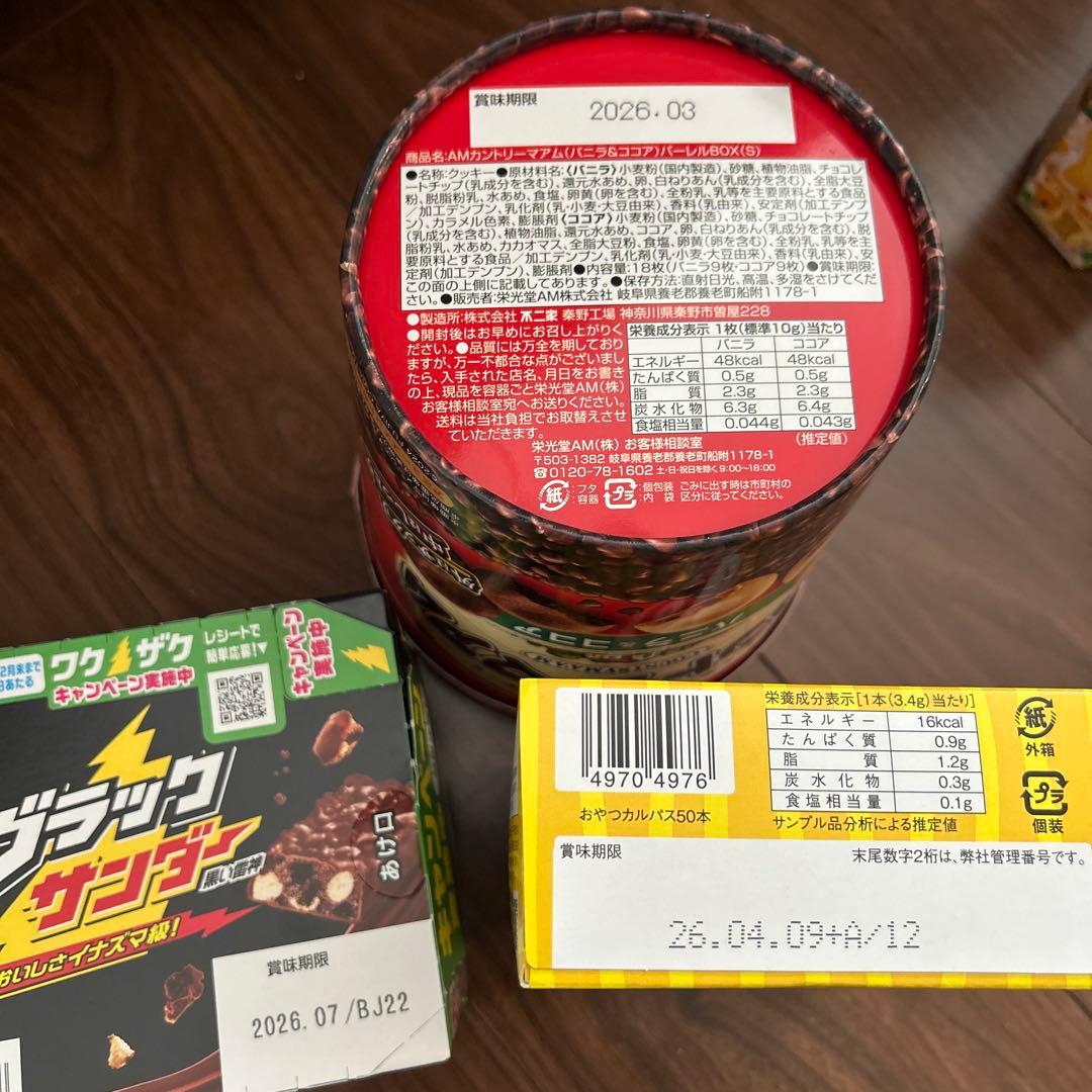 まとめ売り(カップラーメン、インスタント、お菓子 各種) 【77点セット】