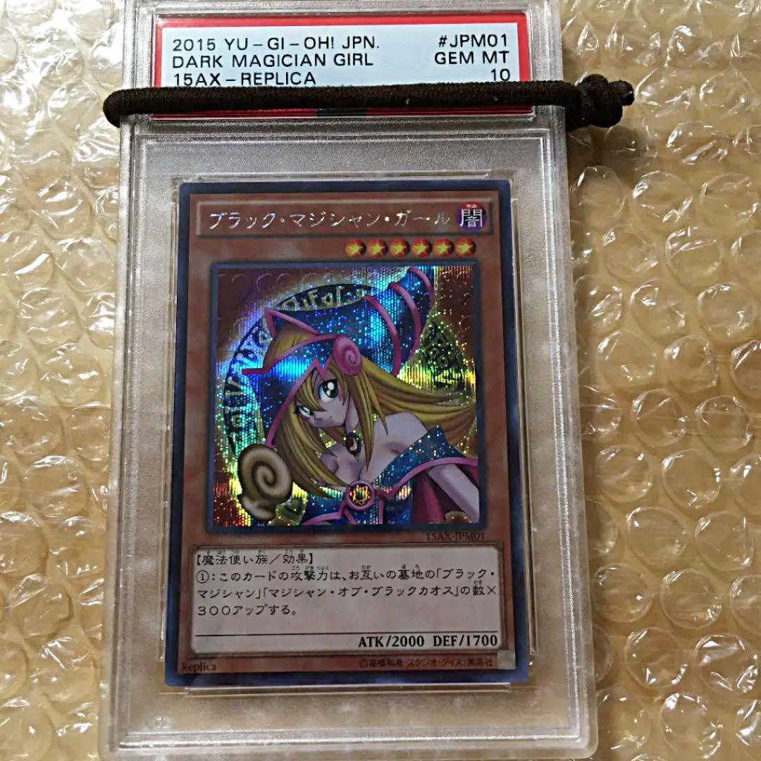 遊戯王　ブラック•マジシャン•ガール