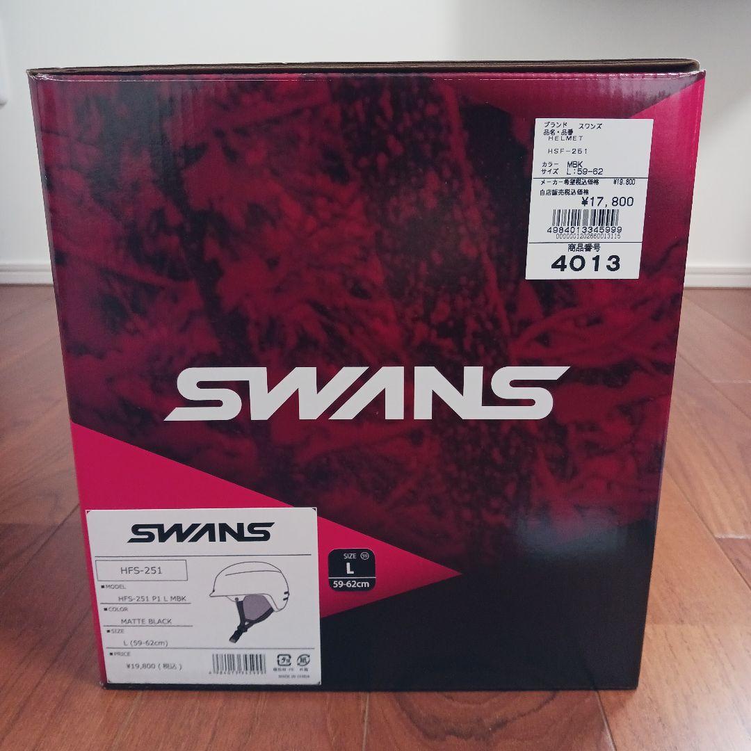 スキー　スノーボード　ヘルメット　スワンズ　SWANS 　HSF-251