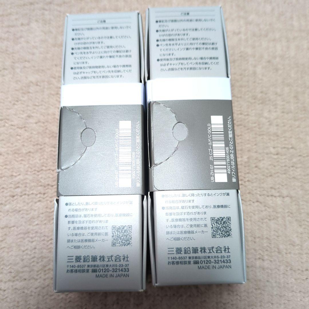 uni ZENTO シグニチャー シャンパンゴールド0.7mm 2本セット