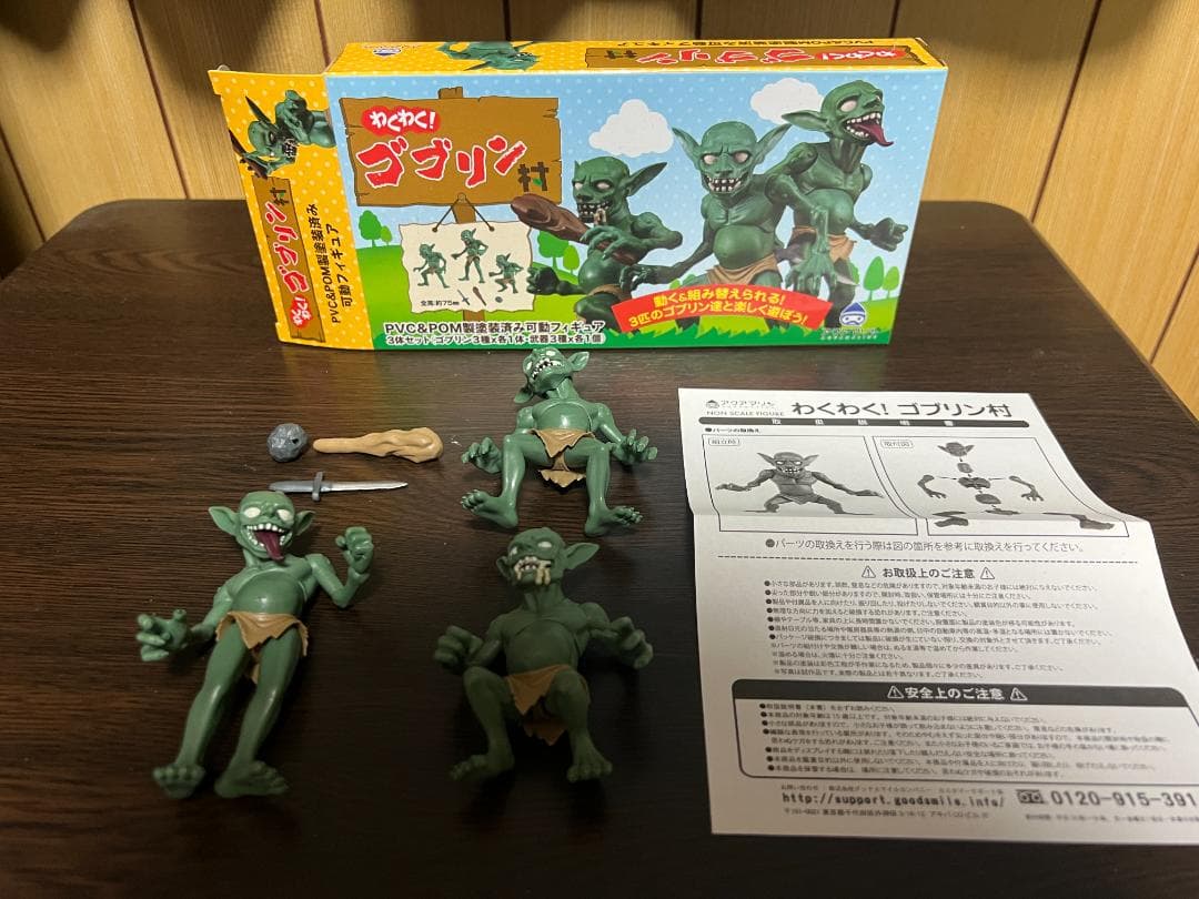 わくわく！ゴブリン村 アクアマリン/グッドスマイルカンパニー