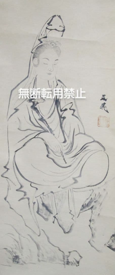 谷文晁作　紙形絵「観世音菩薩坐像」