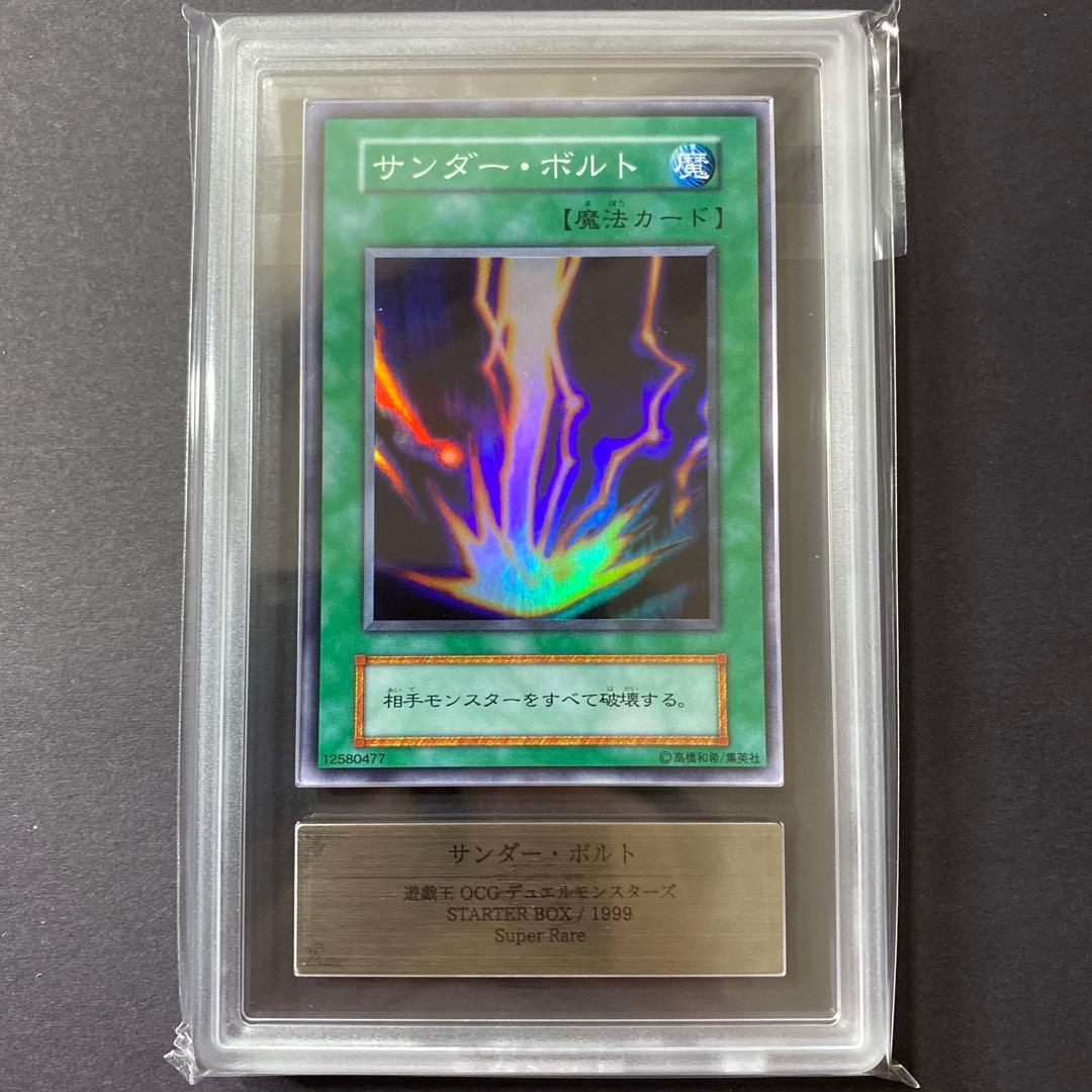 遊戯王　サンダーボルト　ワイト　炎の剣士　初期　ARS9 まとめ売り